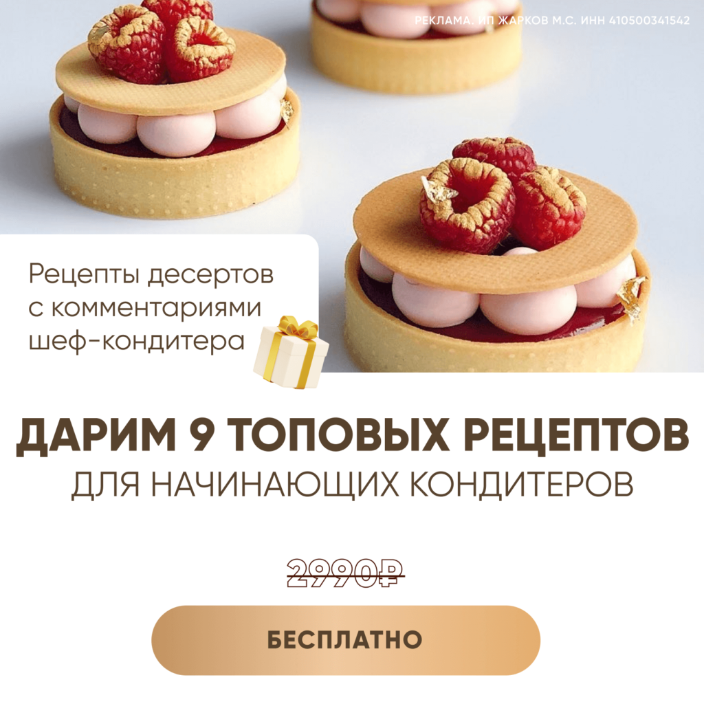 Кррем, апрель
