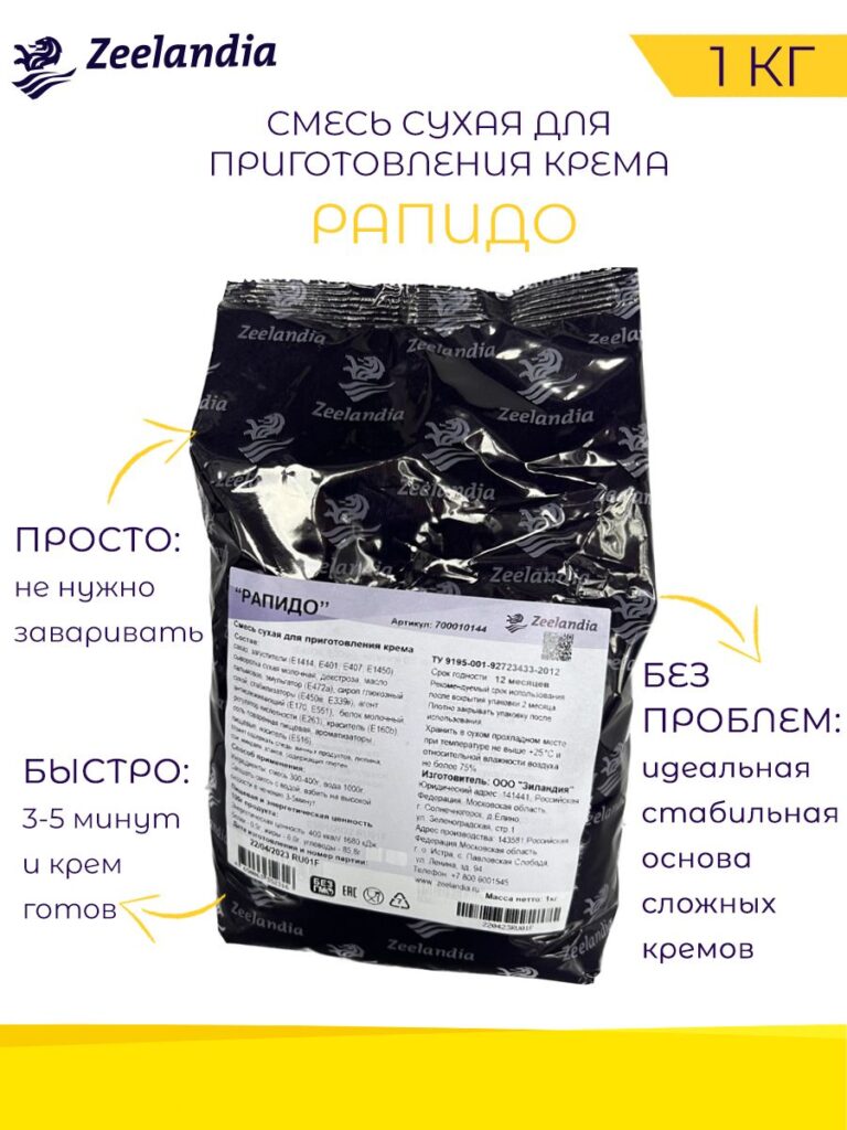 Зavarnoй kremm rapedo, 1 к.