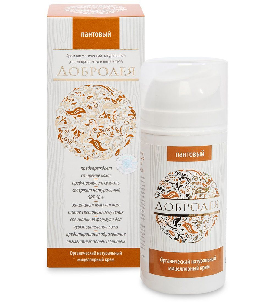 '' DOBRODE -AINGE '' ORGANIGHESKIй naturalnый -krem -npantowый -v -ehe- Actornoй -