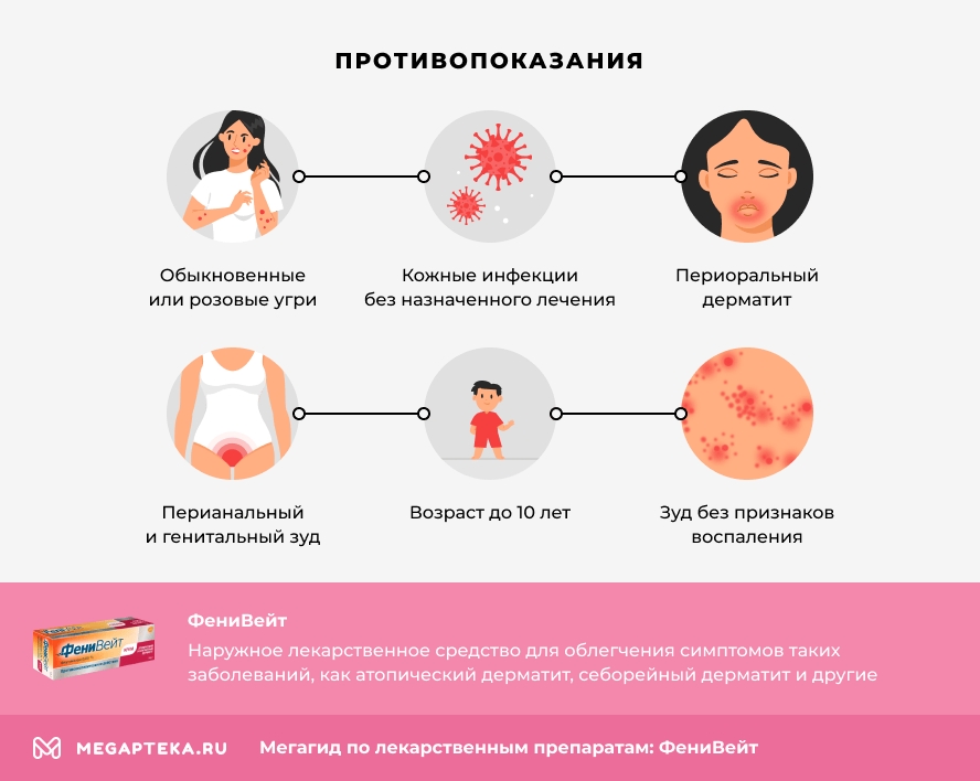 Феонит инстракхия Перинени, цENA: