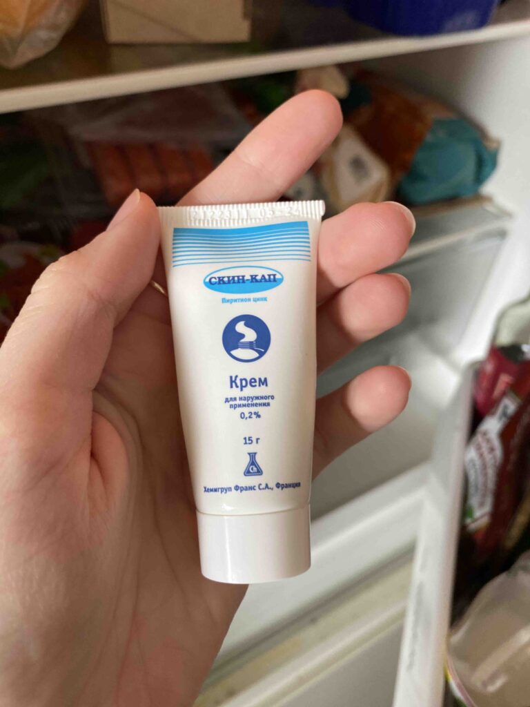 Скин -капс »0,2 % 15 g - otзыvыpoqupeleй onmegarket ...