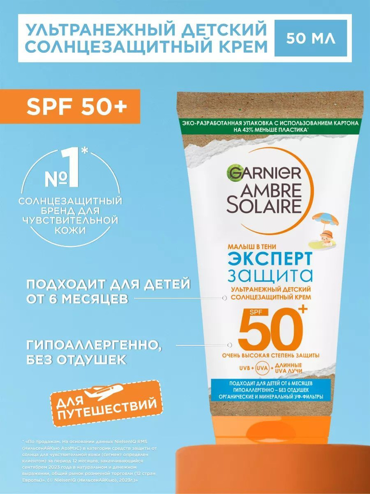 ДЕТСКИЯ СОЛНАЛАГИЯ