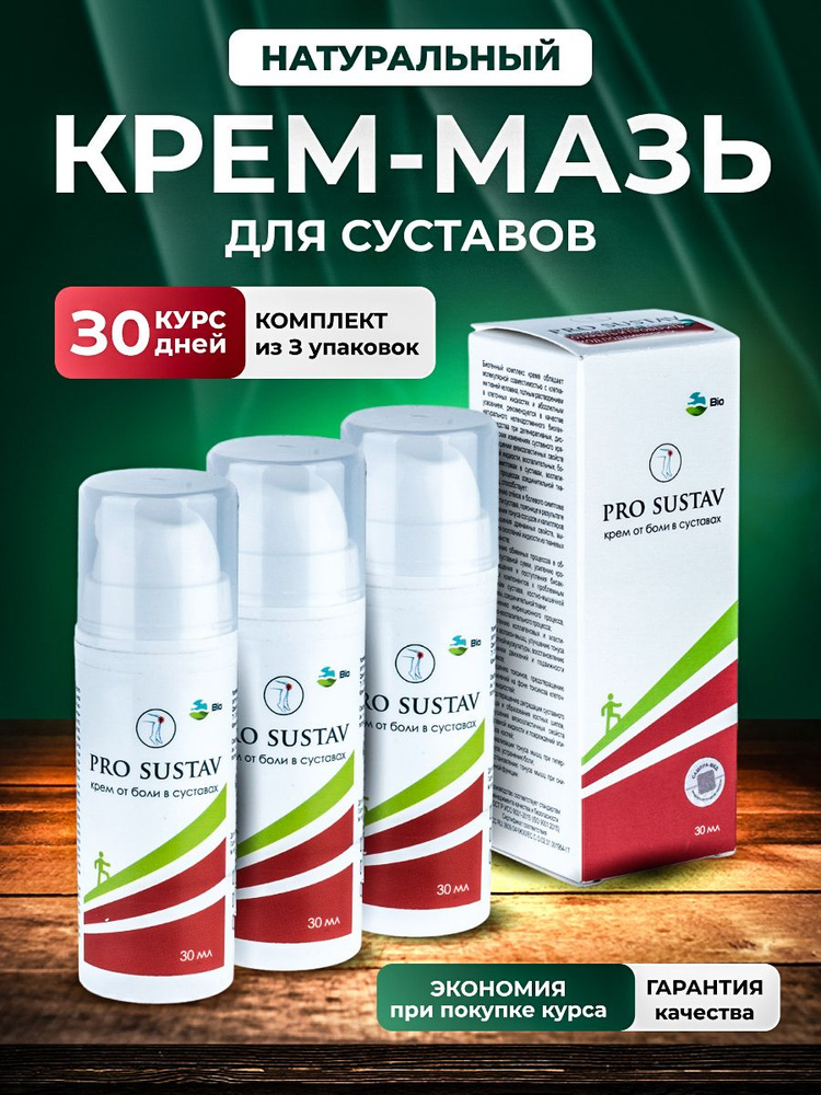 Pro Sustav -kremem otboli-