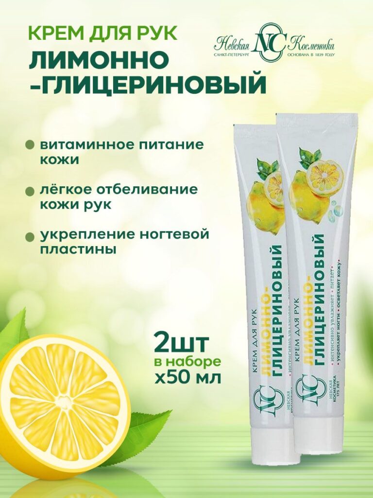 Крем Дл, Руклимор