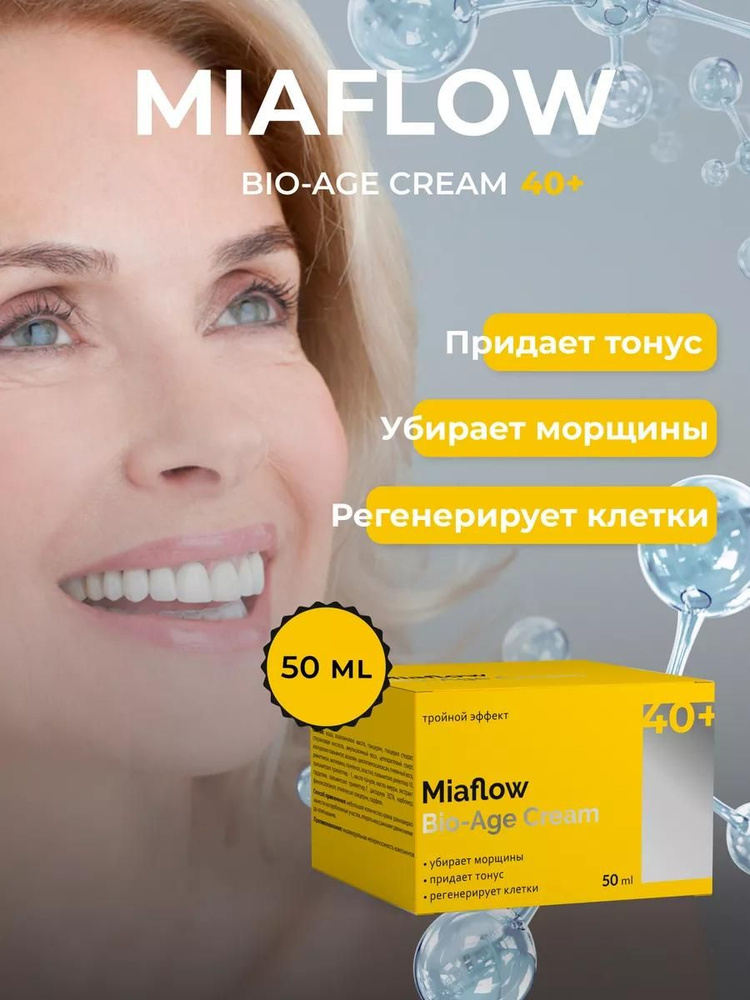 Крреоооморшин дллих миафлоу, antivoзrastnoй kremmmiafloue