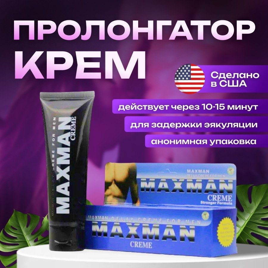 Krem dli зaderghecki эakuolaцikie * maxman * - sreDSTWODODPRODODNENIAN ...