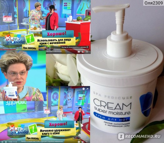 Kremd -no nog oravia professional super moisture on nanatoptheй c ...