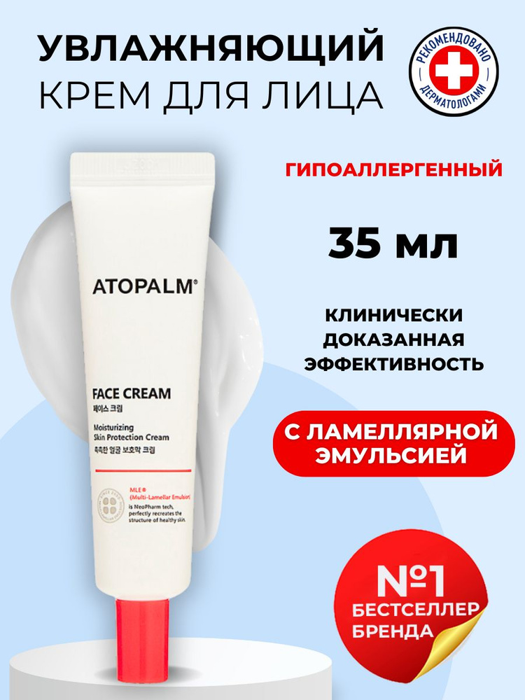 Atopalm krem ​​-yliцa uvlaжnahyй, piotelnый, дл. 