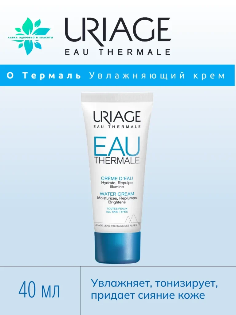 Eau Thermale uvlaжnaющiй kremmdly -lehц -thepowowowoshy 40 мл, ура