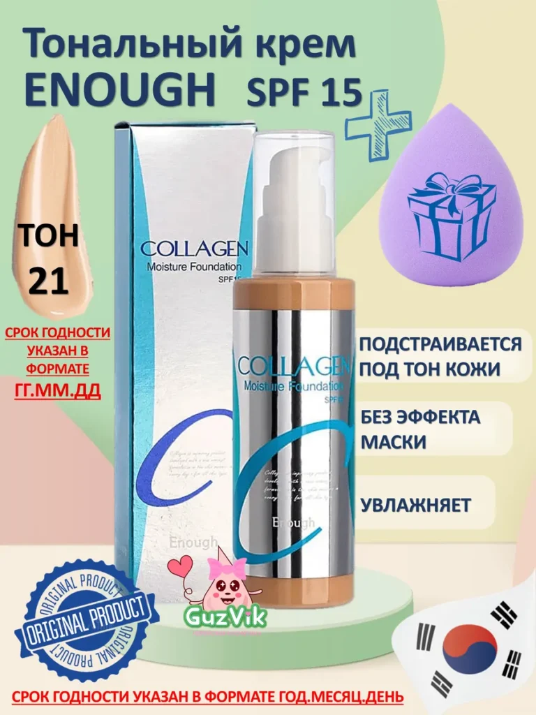 Увлажняя в манере.