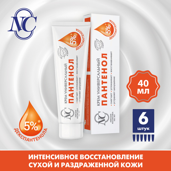 Kremmercalnый -yly -yraзoseй yraзdraжennoй koжi nevspan kosmetikapntenol 40 мл 6 ° С. 