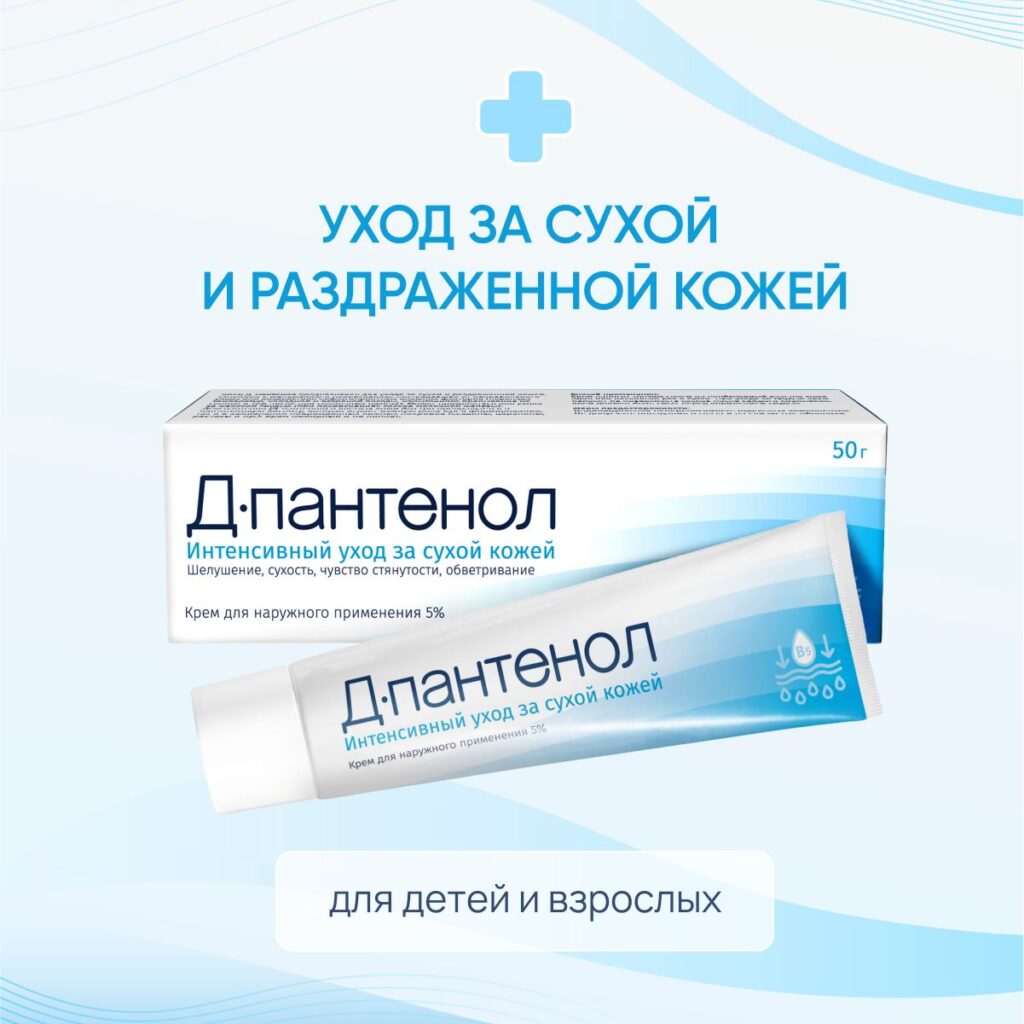 D-PANTENOL 5% AжAHIVLAYSHIй КРЕМА