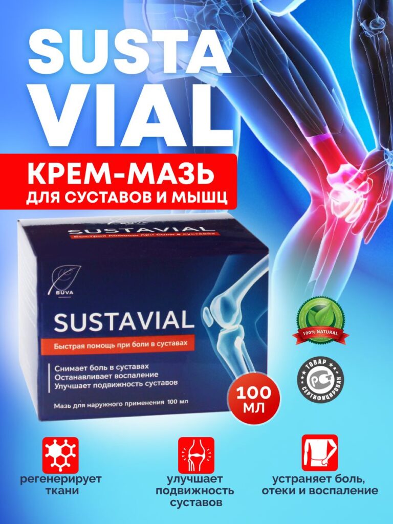 Krem otboli -wystavaх 100 мл Внедовиального обэболивагии и ...