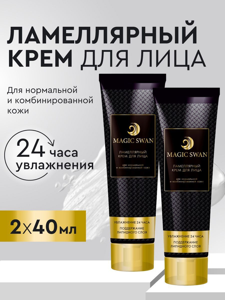 Крэмд апреля магического лебедя, лежат, лайрн, дл. 