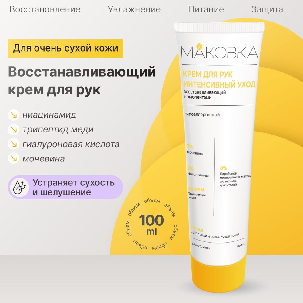 Крэм в апор