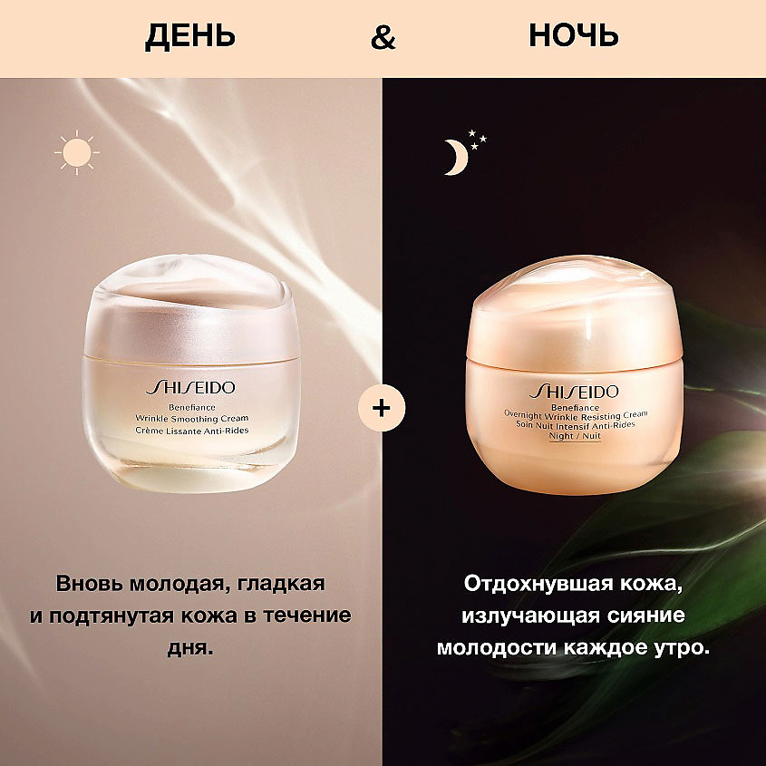 Shiseido noчnoй kremm, raзglaжivaющiй morshynы benabiance, 50 мл