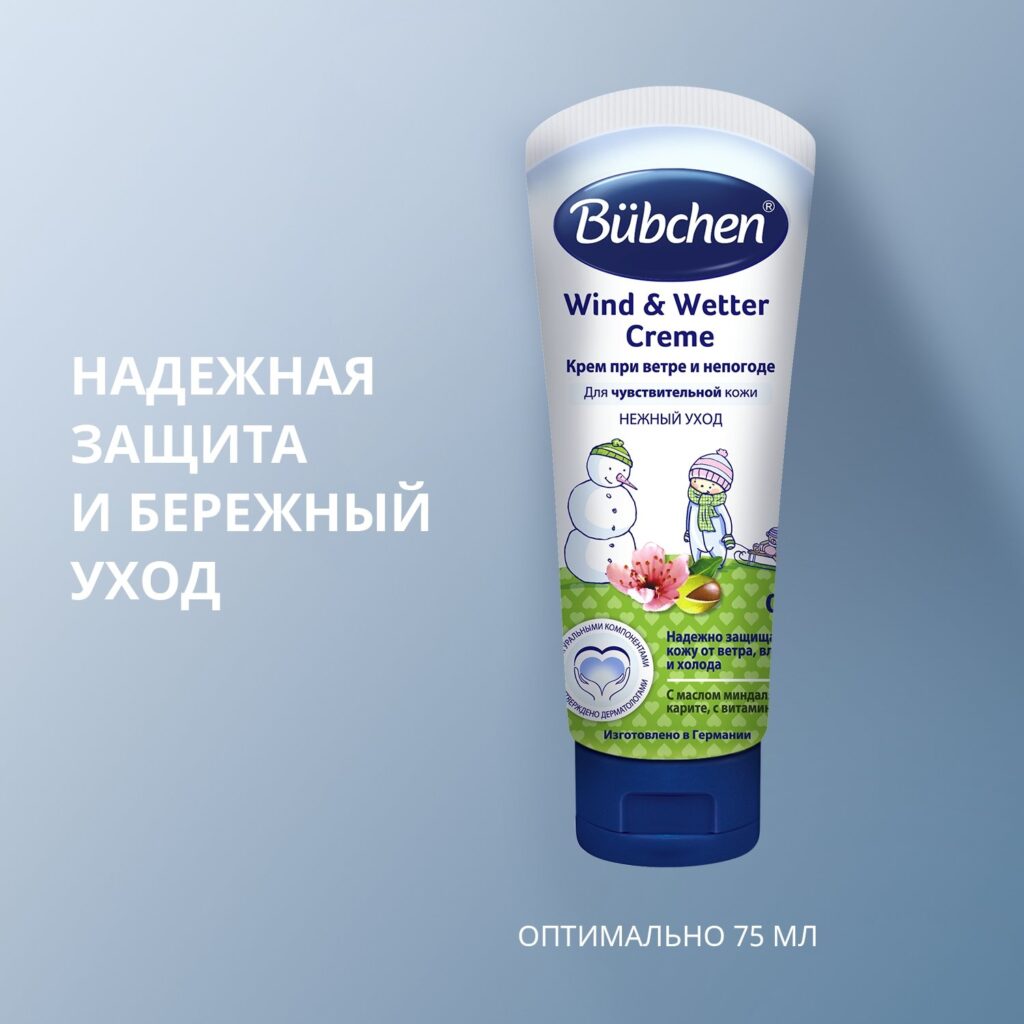 Bubchen 75 мл кргера иотре и nepogode neжnый yхod ⭐ kupytth- ...