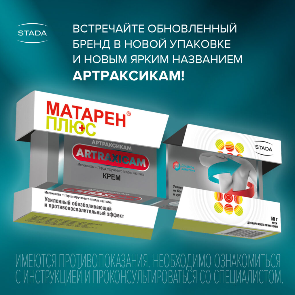 МАТАРЕН ПЛЕСКА