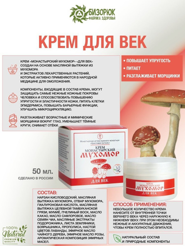 448 oTзыw na biзorюkkremmemmonaStыrkyй -dl -vekek 50 мхл ...