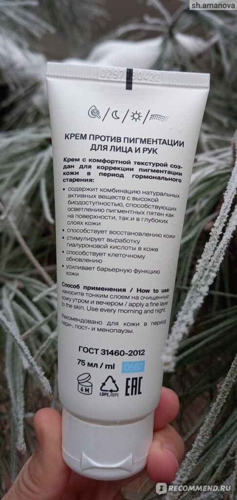 Крем Противиджэнтагииджиджлих и Рук Фаберлик Сейр.