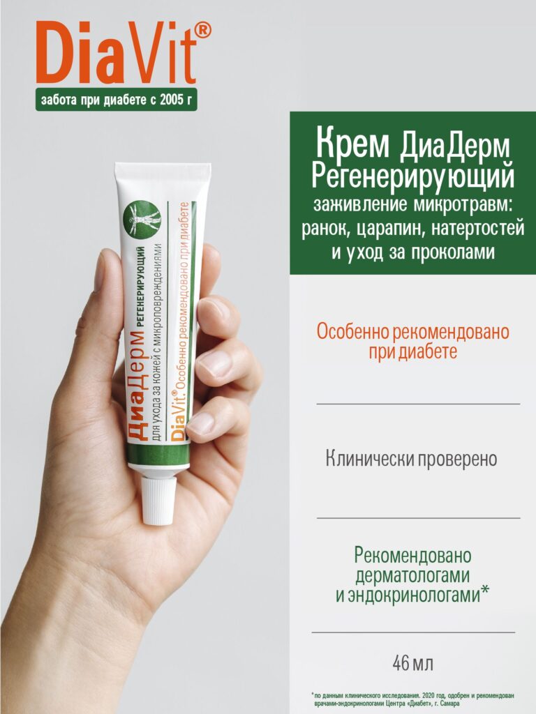 Diavit krememd -koshishyla -diaDerm