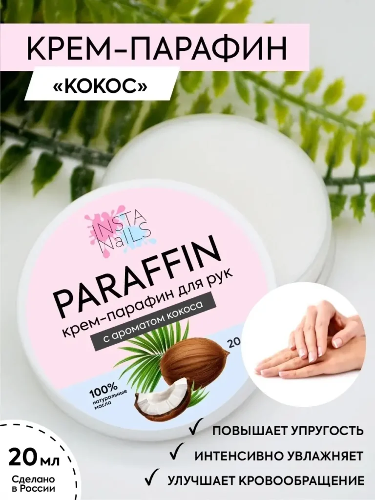 ХOLODNый Крем-парыпин длридж и 20 г, инставые гвоздя