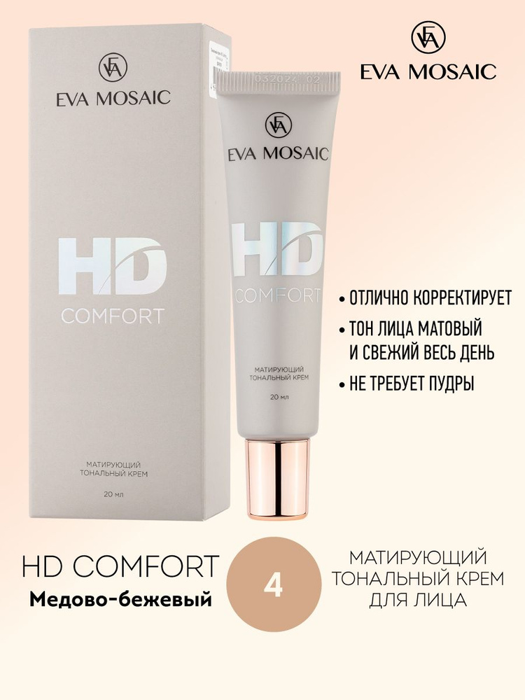 Eva mosaic tonalnый-krem hd comfort yхaжivaющiй, 20 мл, 04 Мюдовов.