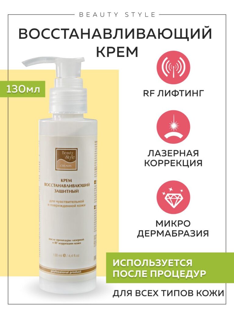 Стиль красоты, ВОССАНАНАВАЛИВАЯ КРЕМА