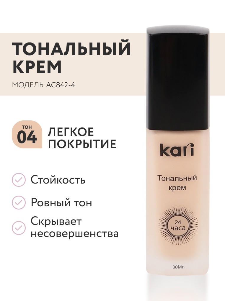 ТОНАЛГН КРЕМ
