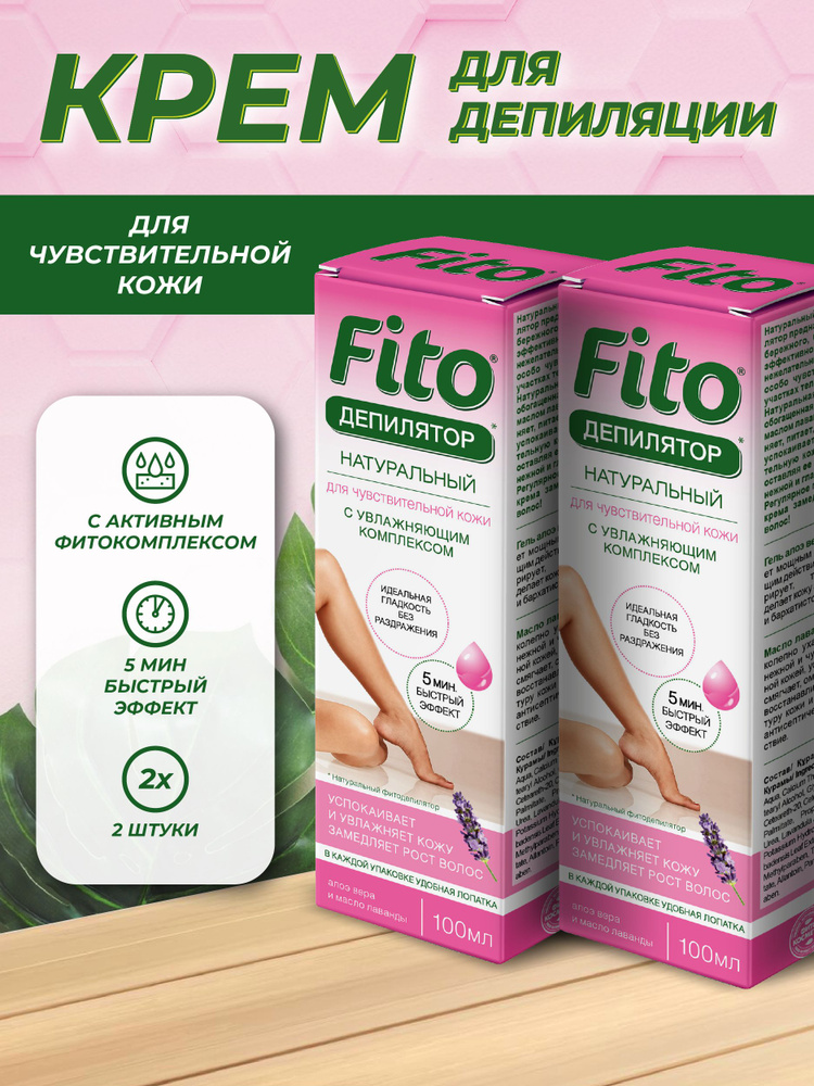 Fito Cosmetic, Krem -DepiolyshieIKIO -чuwytwytelnoйcoжi -y -yawhnhymymolnoй -oshy -y -fito -fito -name -narekor -2ш -naryt. 