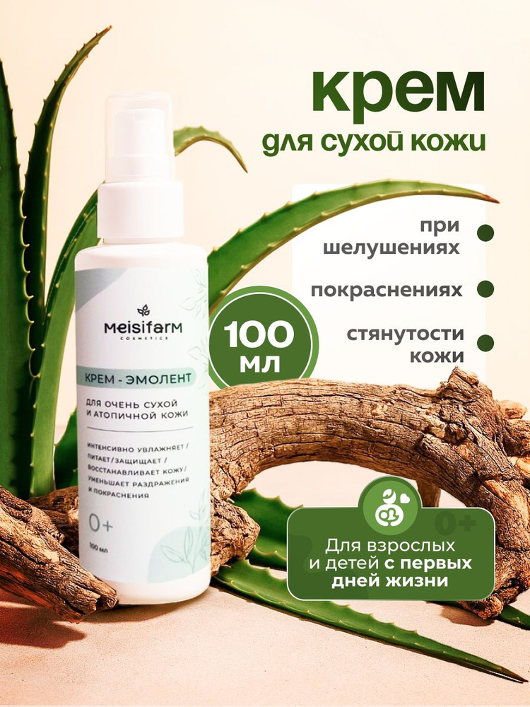 Эmolentd -ouryoй kohysi, krem ​​зaжivlyющiй c viotaminom f / e, pantenolomem, moчenevynoй, 0+, 100 мл.
