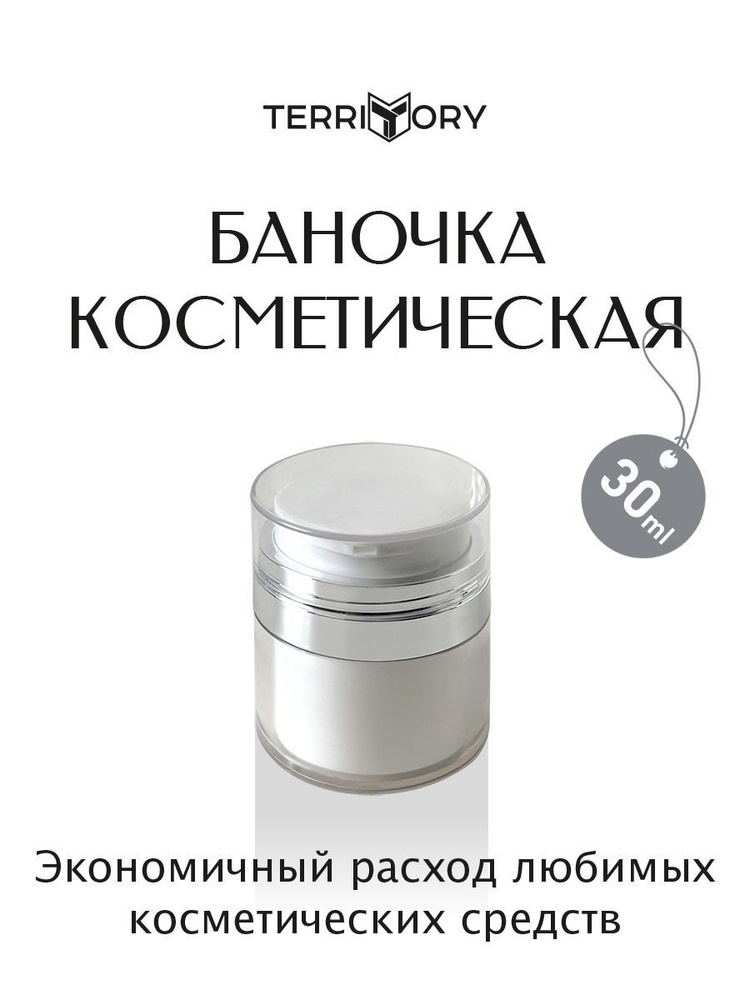 BANOчCA DLAPREMA -CBOCOUVыM DOTOROROMROM 30 мл. 