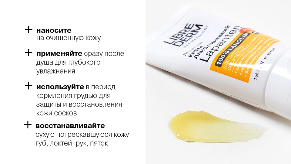 Ланолин: чtOTO, СОСТА