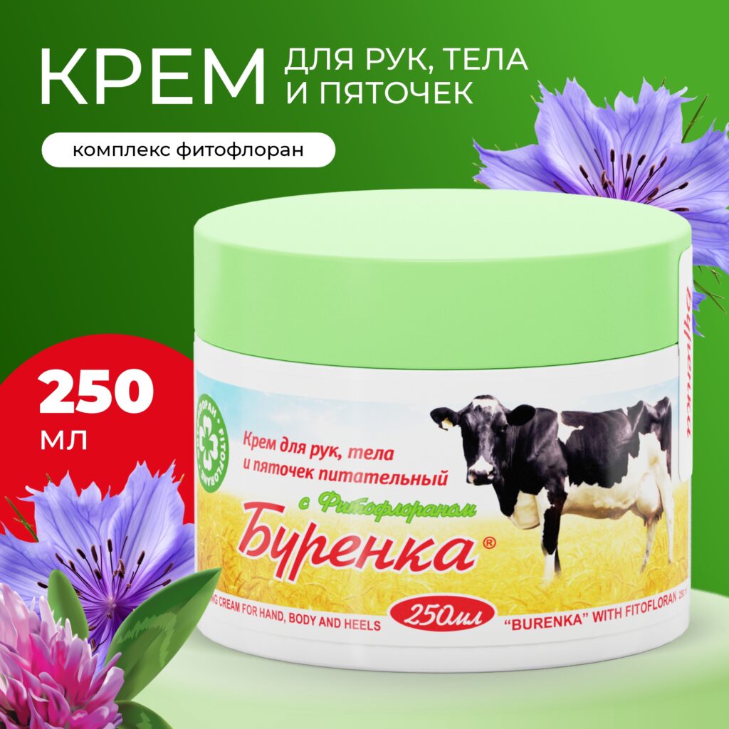 Крем Лойнаяя Сюла 250 мл