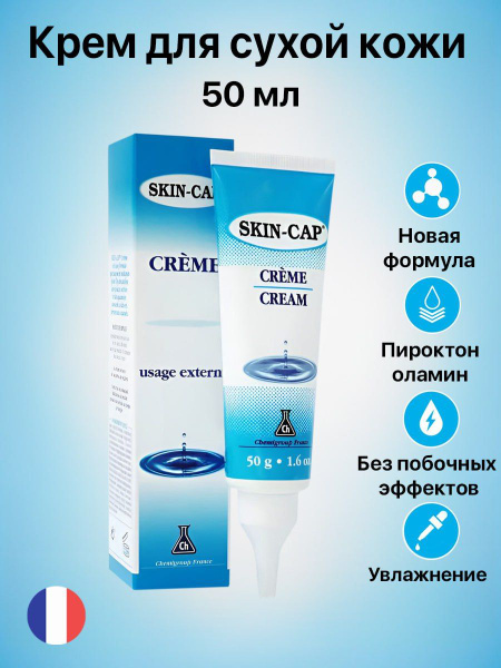 Скин-Кап Крем 50 g. 