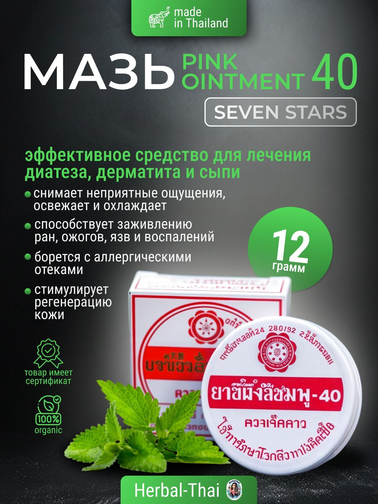 Krem otcoжnых зabolewananiй dermatiota, diateзa seven звезды Pink ...