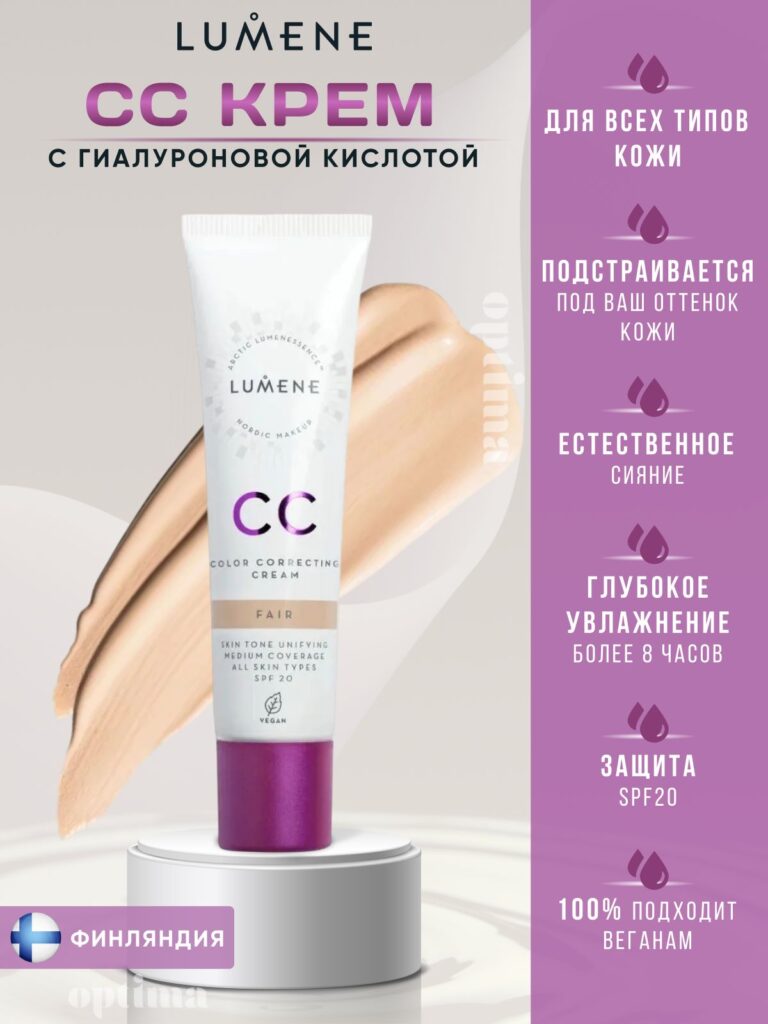 LumeneToNaLnый-cs-krememd-oliцa absolюtnoe overшenstwoso, tote fair naturalnый, spf20, cc cream, 30 мл.