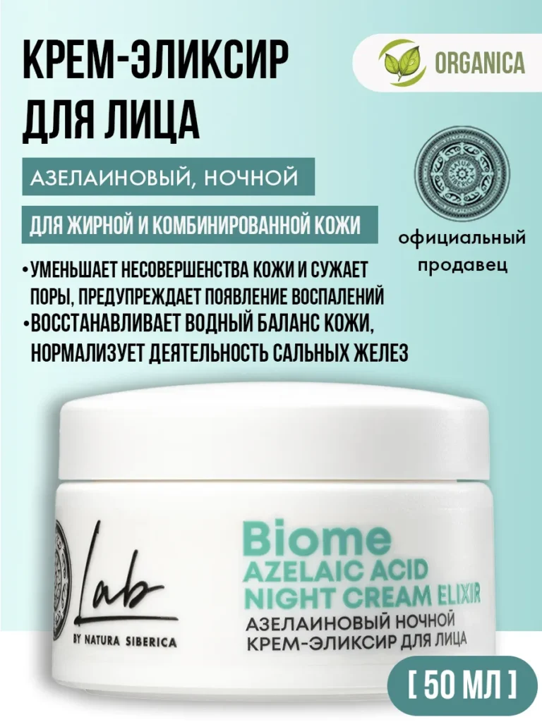 Крем дллихан.