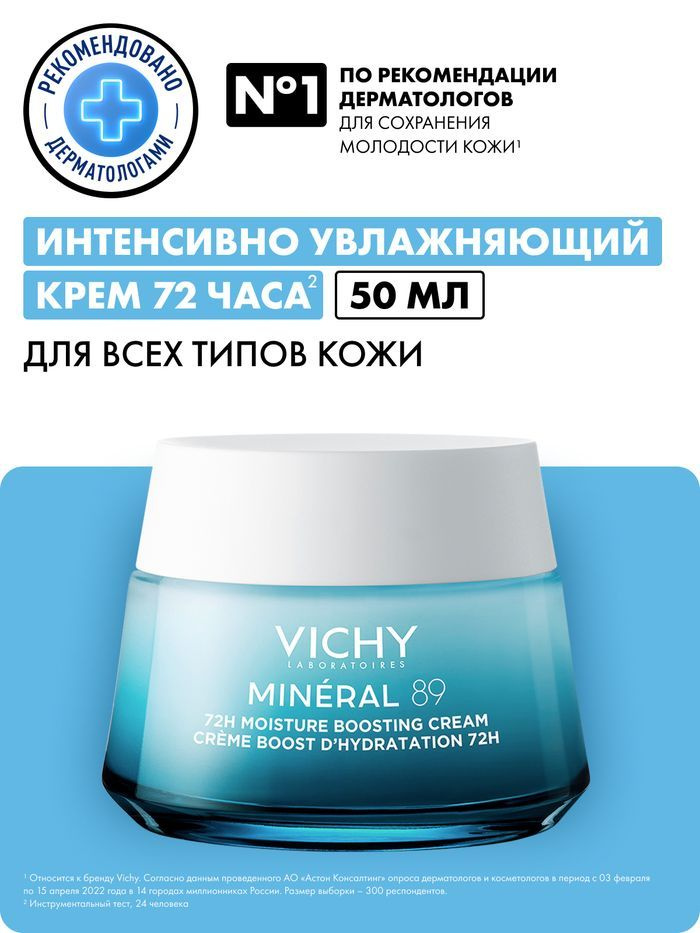 Виши минерал 89 Иэнсино -вулаопов. 