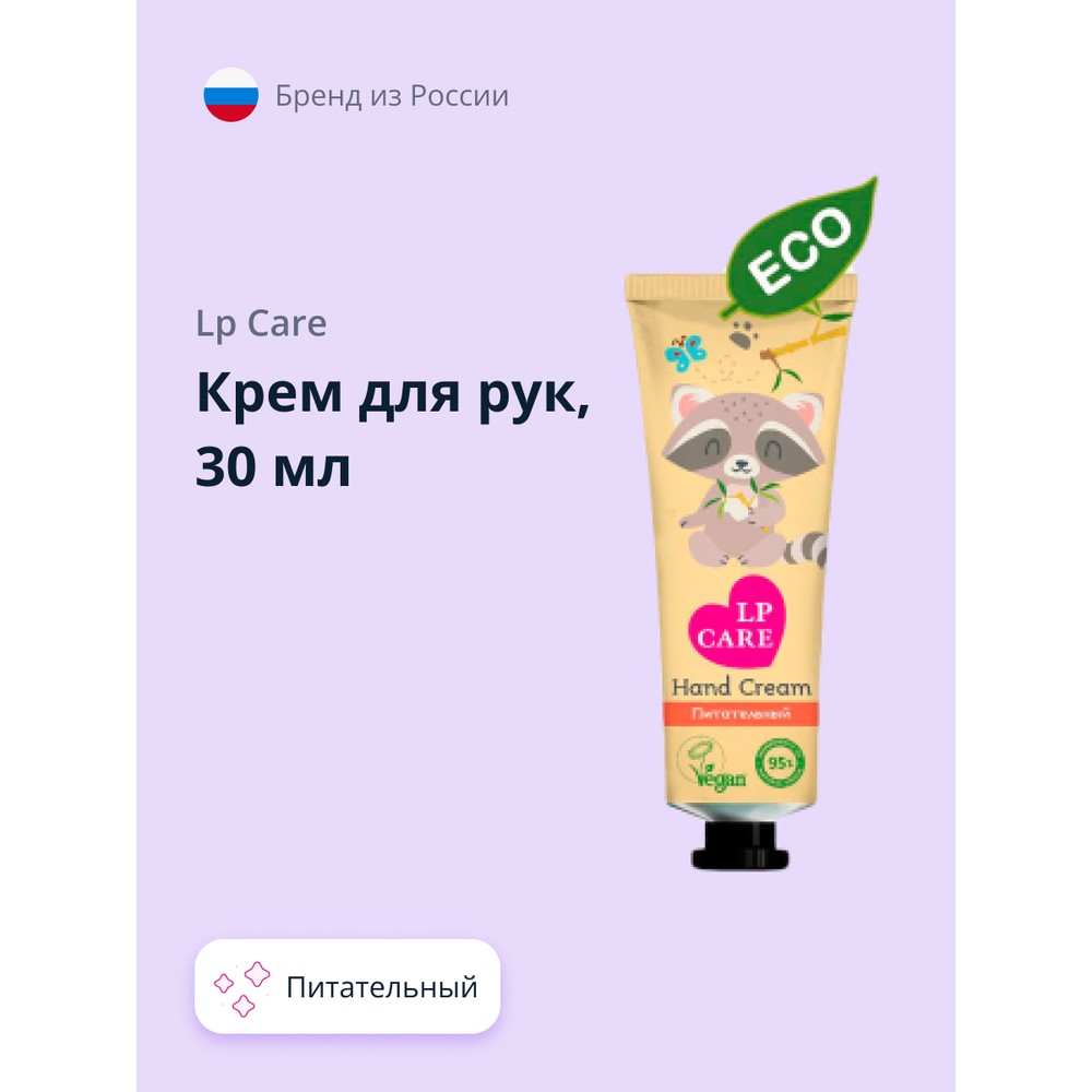 Кррем, дель -ruk lp care - otзыwы, reйtinge o ohцenky -pokupeteleй ...