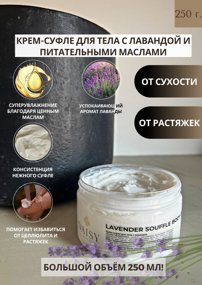 Krem-cuefle-ovela yawhlaжnaющiй s lavandoй ypytelhnыmi-maSlAmi ...