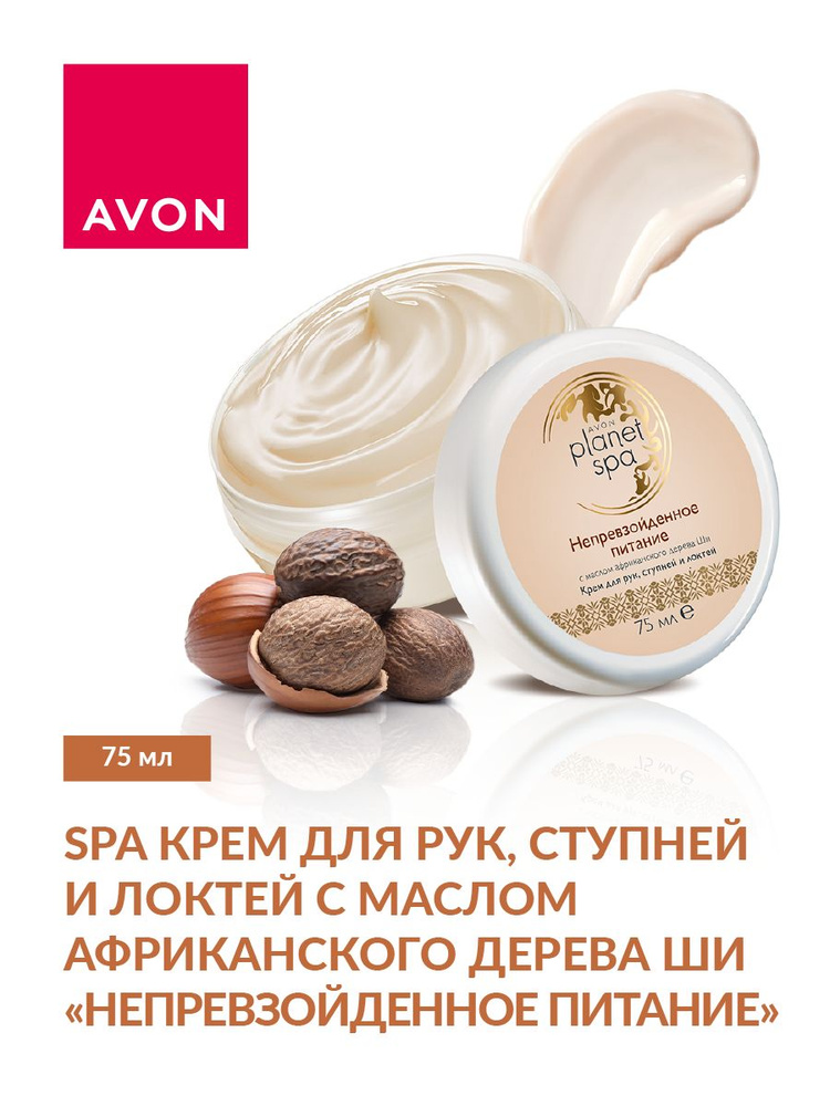 Planet Spa -krem -rarupkypitath na ozon po oniзcoй цene (1572950169)