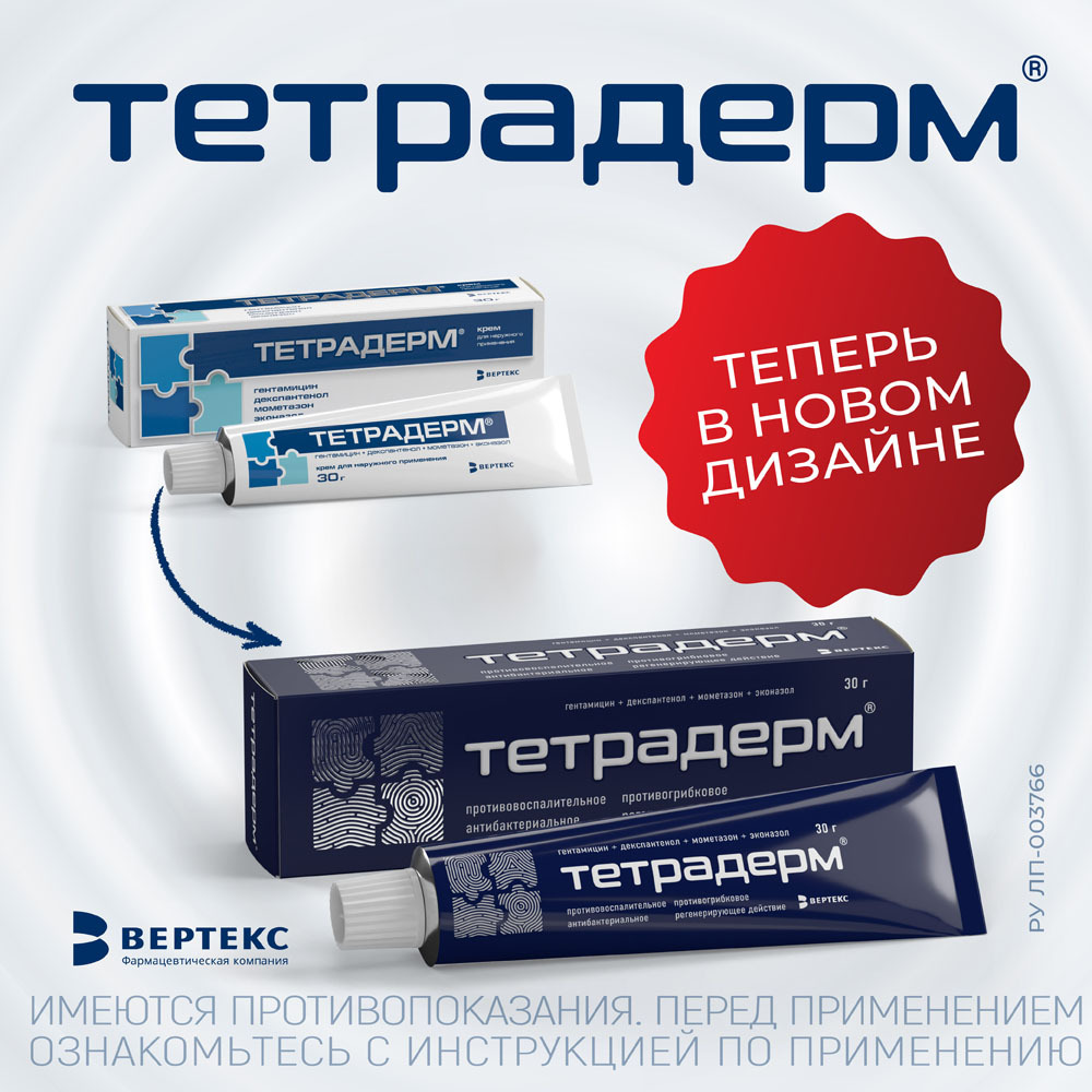 ТЕТРЕРМ КРЕМАМА