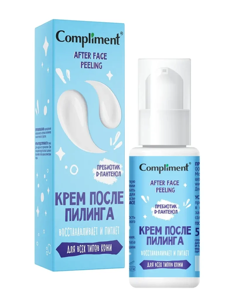 Крем Пелинга, комплимент