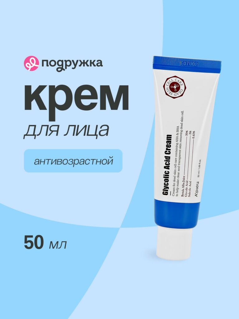Крем дллих -апье гликолический