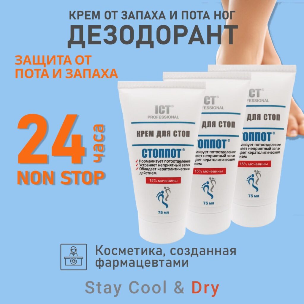 Krem dlo no otpota -y зapaха 75 мл., 3 шt.
