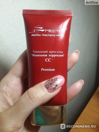 Cc redcorrektiruющiй -krem dlailцa 15 мл
