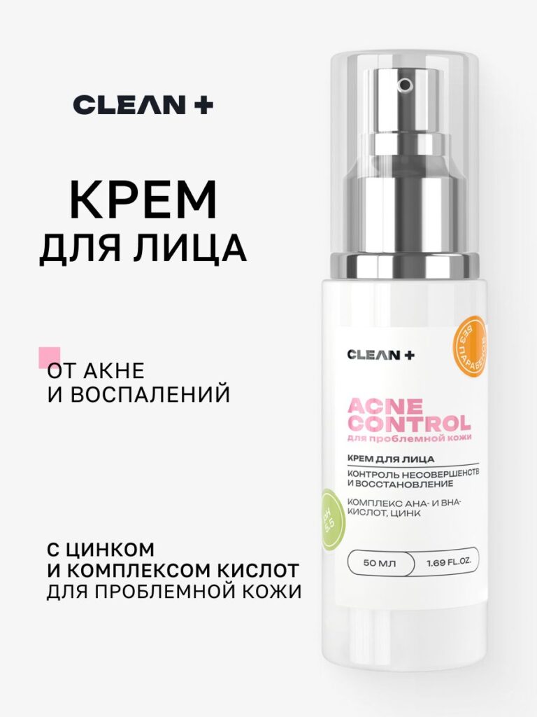 CleanPlus krem ​​dlaliцa acne control или otprыщeй, 50 мл