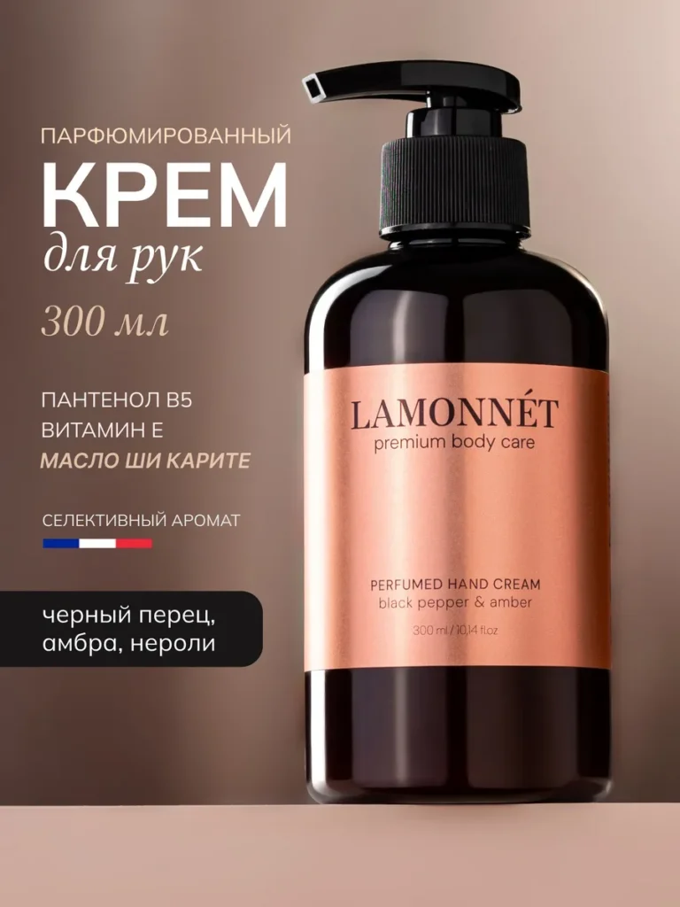 Кррем, ароп, пейпфумировананн