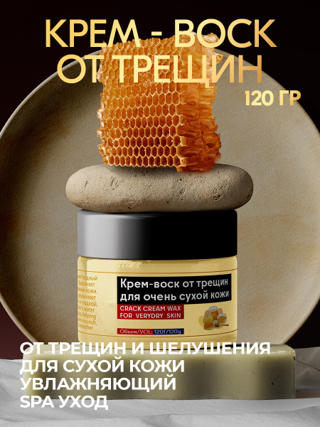 Крем-ВОЗНА 